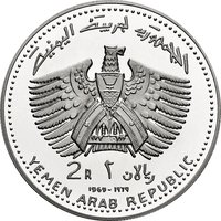 2 Rials obverse