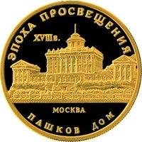 50 Rubles reverse