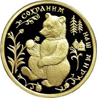 50 Rubles reverse