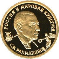 50 Rubles reverse