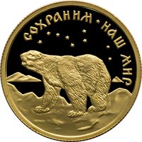 50 Rubles reverse