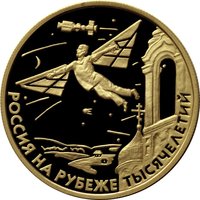 50 Rubles reverse