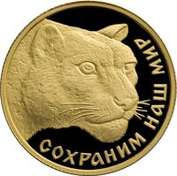 50 Rubles reverse