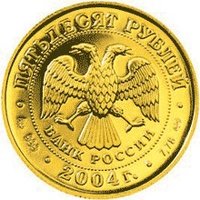 50 Rubles obverse