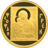 50 Rubles reverse