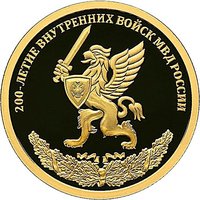 50 Rubles reverse