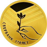 50 Rubles reverse
