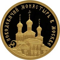 50 Rubles reverse