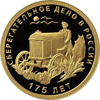 50 Rubles reverse