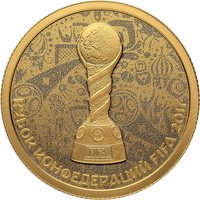 50 Rubles reverse