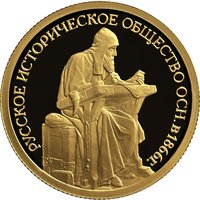 50 Rubles reverse