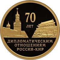 50 Rubles reverse