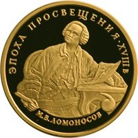 100 Rubles reverse