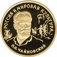 100 Rubles reverse
