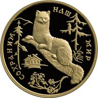 100 Rubles reverse