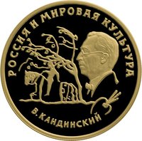 100 Rubles reverse