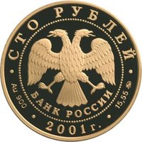 100 Rubles obverse