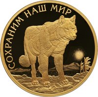 100 Rubles reverse