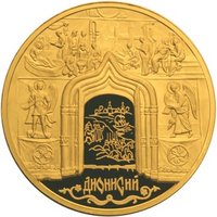 10000 Rubles reverse