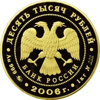 10000 Rubles obverse
