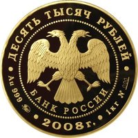 10000 Rubles obverse