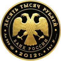10000 Rubles obverse