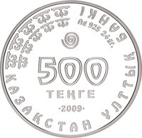 500 Tenge obverse