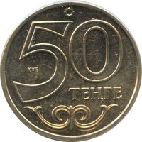 50 Tenge reverse