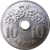 10 Lepta reverse