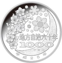 1000 Yen reverse