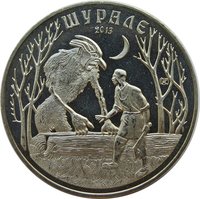 50 Tenge reverse