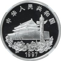 10 Yuan obverse