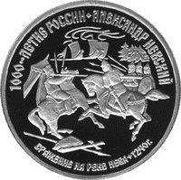 150 Rubles reverse