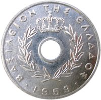 20 Lepta obverse