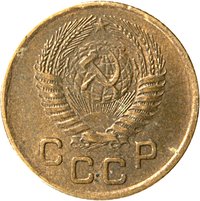 1 Kopeck obverse
