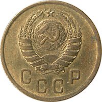 2 Kopecks obverse