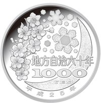 1000 Yen reverse