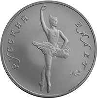 25 Rubles reverse