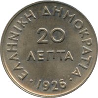 20 Lepta obverse