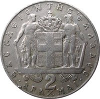 2 Drachmai reverse