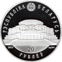20 Rubles obverse