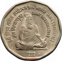 2 Rupees reverse