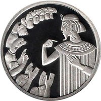 1 New Sheqel reverse