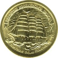 5 Rubles reverse
