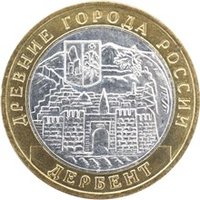 10 Rubles reverse