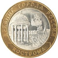 10 Rubles reverse