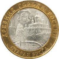 10 Rubles reverse