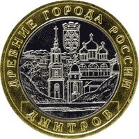 10 Rubles reverse