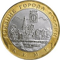 10 Rubles reverse