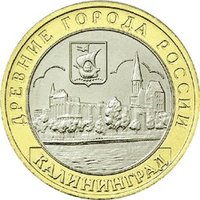 10 Rubles reverse